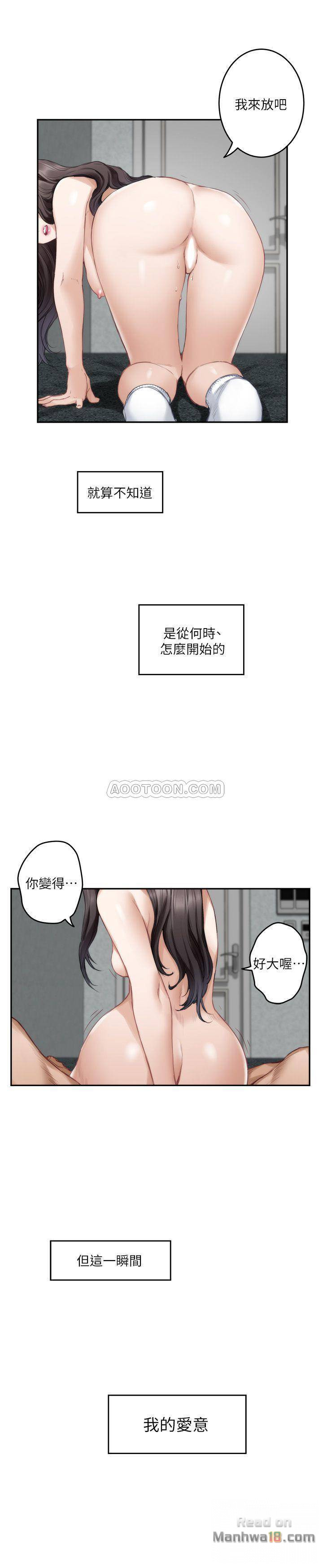 S MATE RAW Chapter 66 Page 26