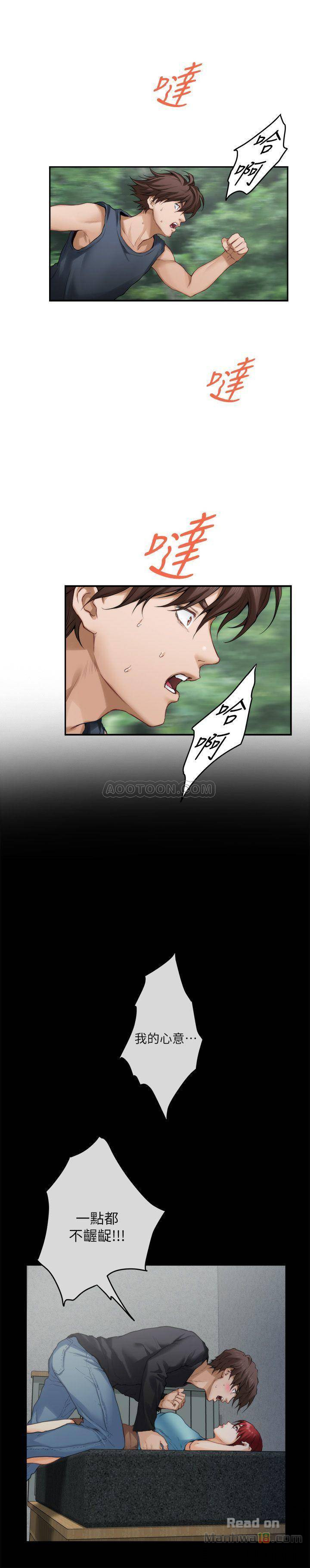 S MATE RAW Chapter 66 Page 3