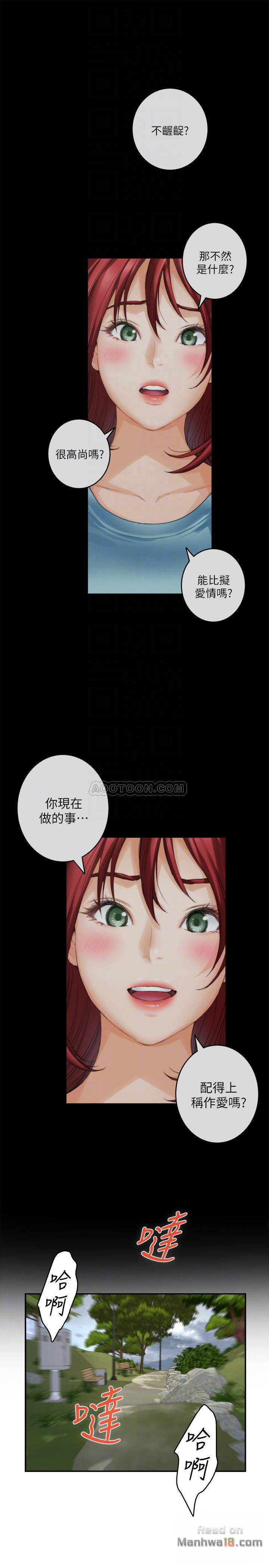 S MATE RAW Chapter 66 Page 4