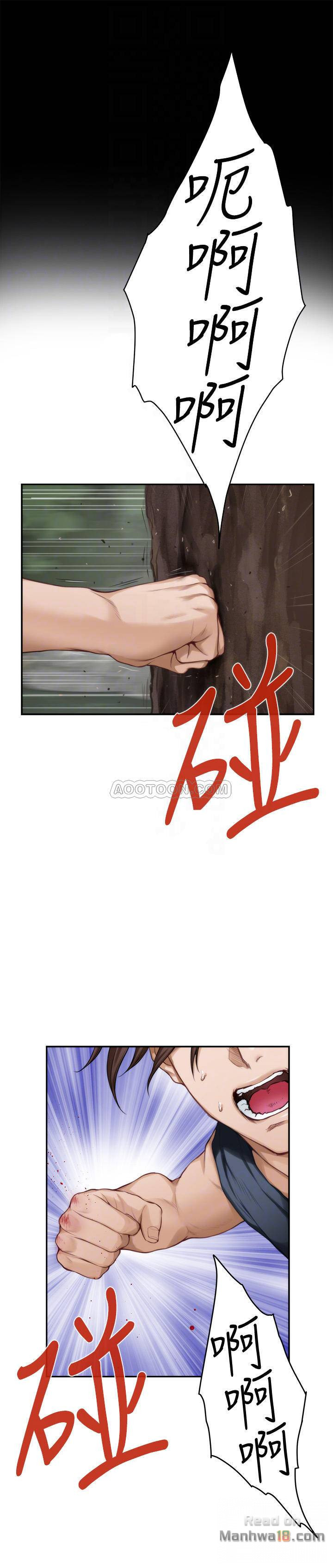 S MATE RAW Chapter 66 Page 7
