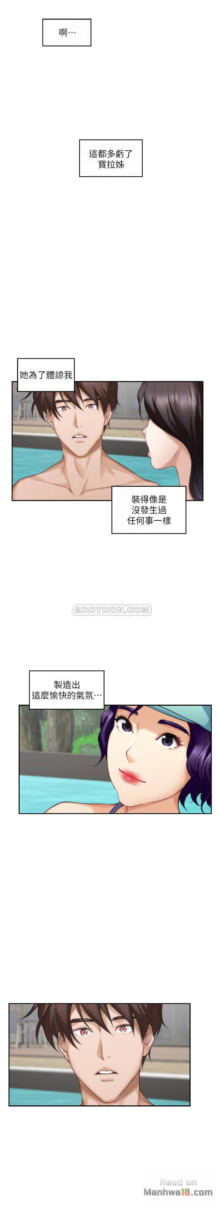 S MATE RAW Chapter 67 Page 11