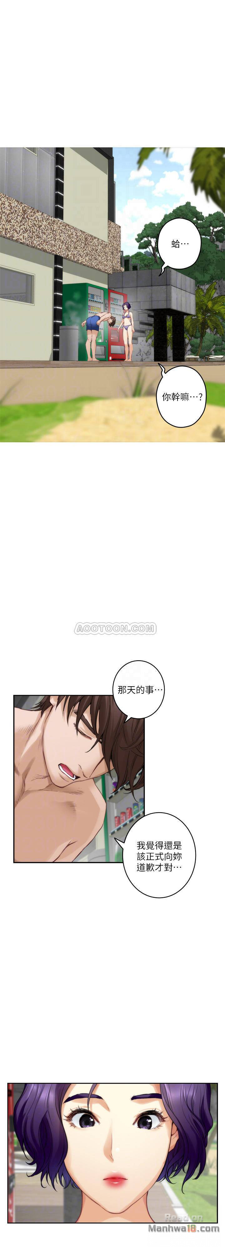 S MATE RAW Chapter 67 Page 13