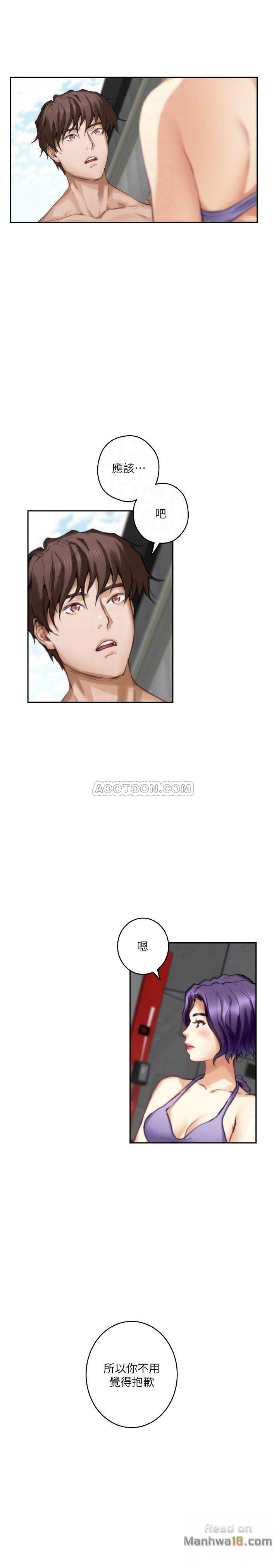 S MATE RAW Chapter 67 Page 15