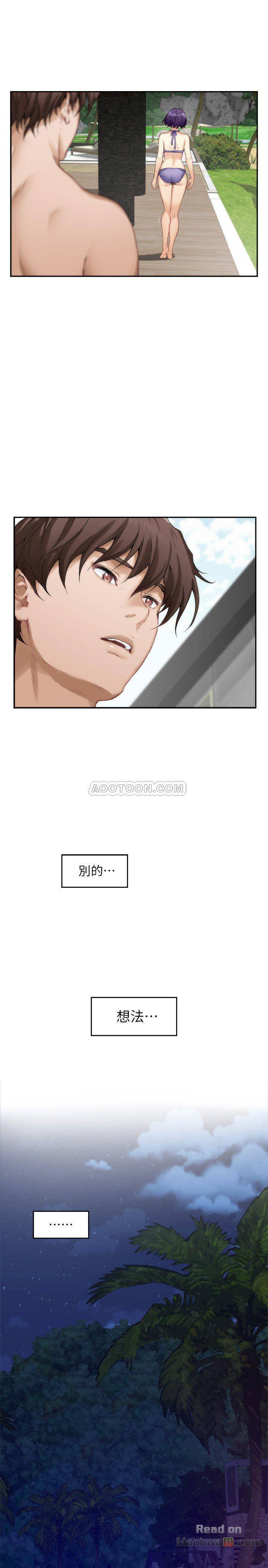 S MATE RAW Chapter 67 Page 16