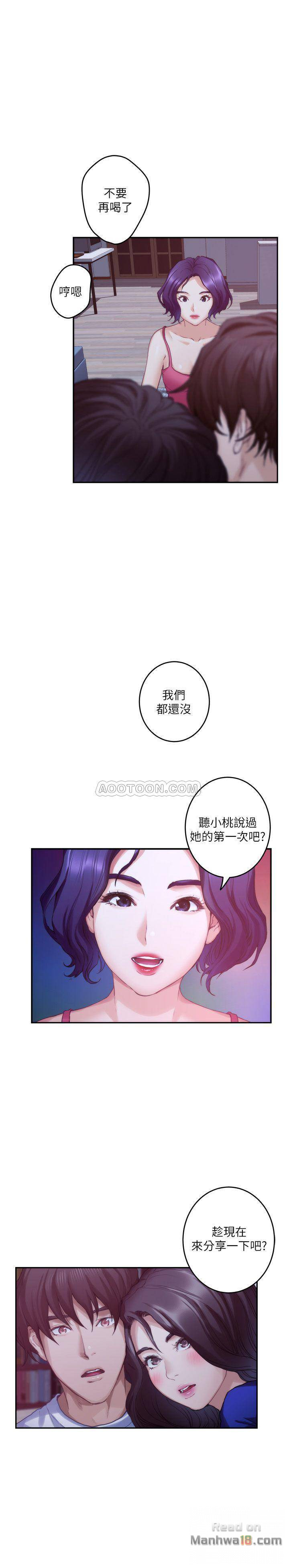 S MATE RAW Chapter 67 Page 19