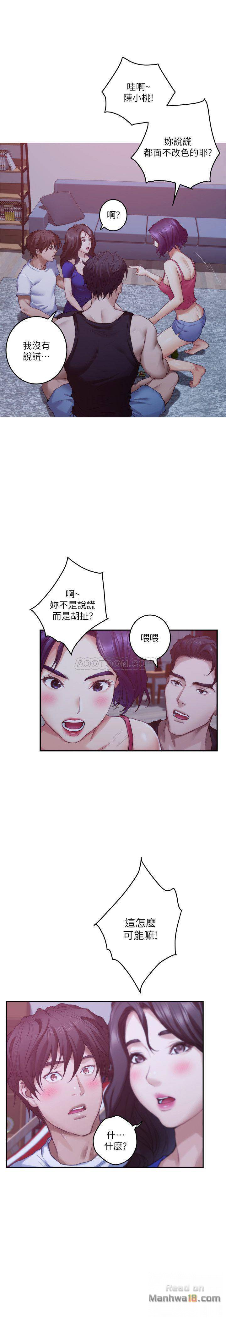 S MATE RAW Chapter 67 Page 23