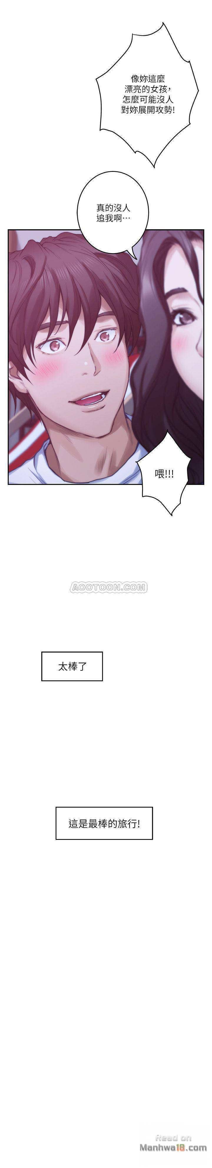 S MATE RAW Chapter 67 Page 24