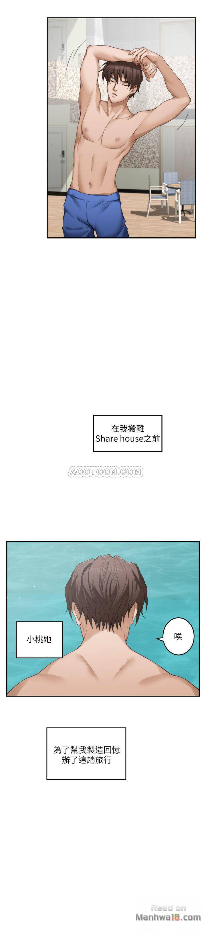 S MATE RAW Chapter 67 Page 3