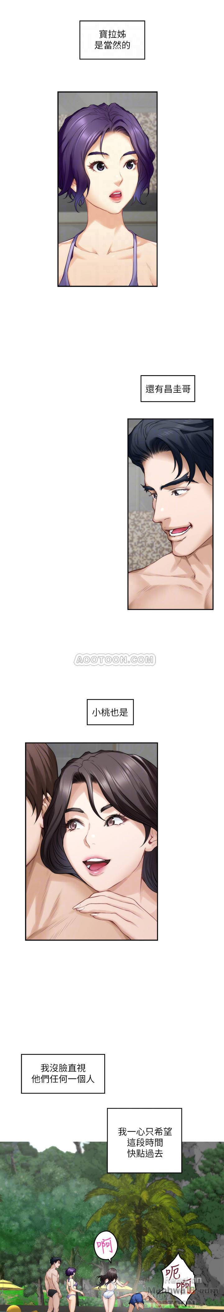 S MATE RAW Chapter 67 Page 6