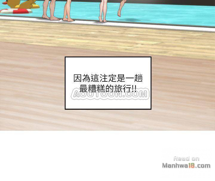S MATE RAW Chapter 67 Page 7