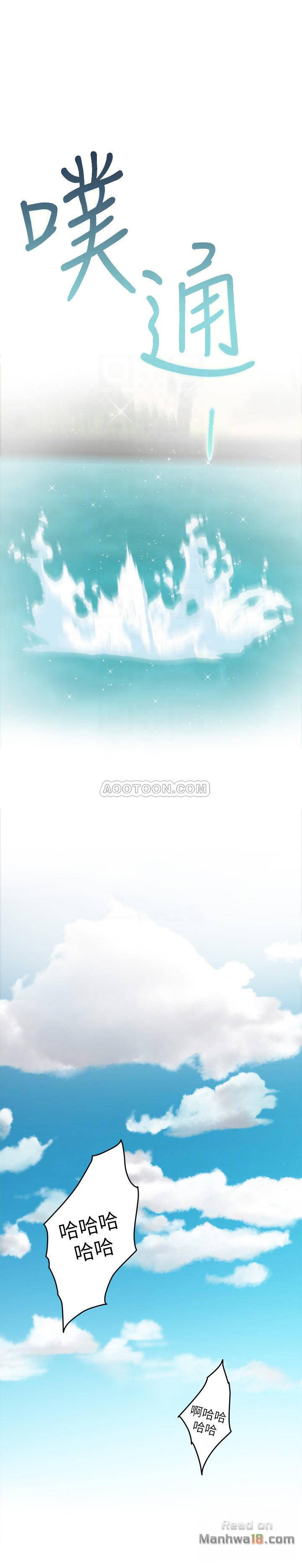 S MATE RAW Chapter 67 Page 8