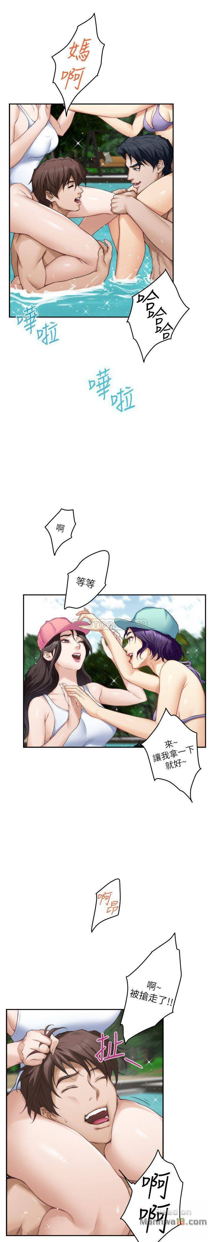 S MATE RAW Chapter 67 Page 9