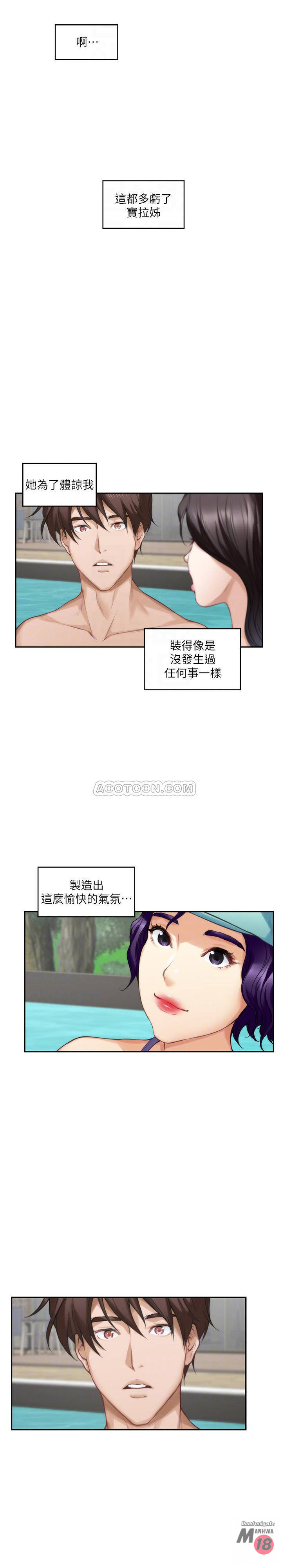 S MATE RAW Chapter 68 Page 11
