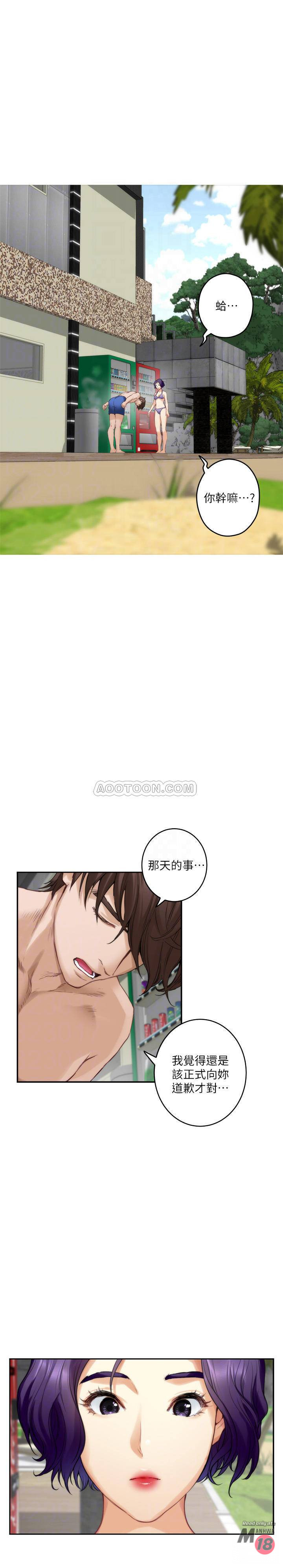 S MATE RAW Chapter 68 Page 13