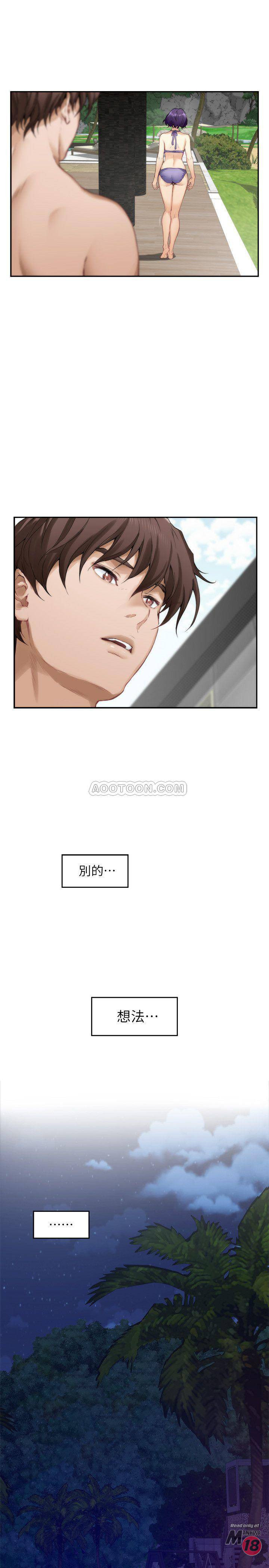 S MATE RAW Chapter 68 Page 16