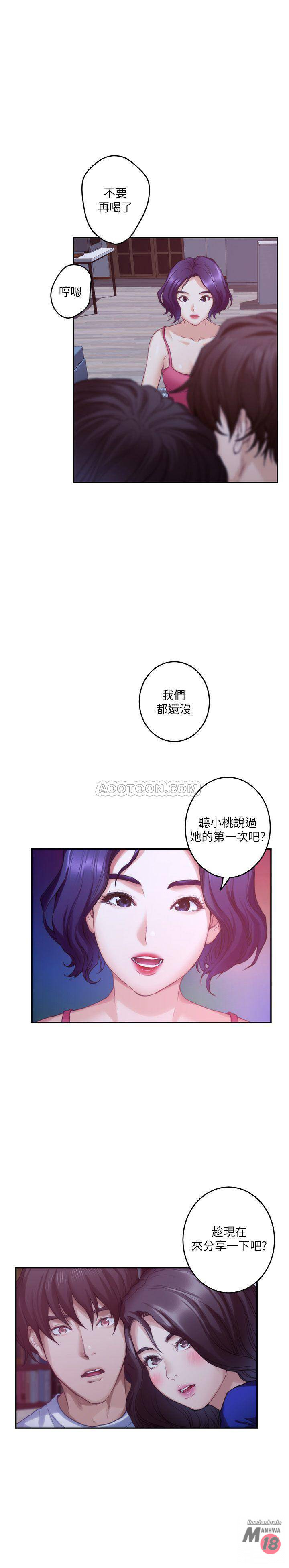 S MATE RAW Chapter 68 Page 19