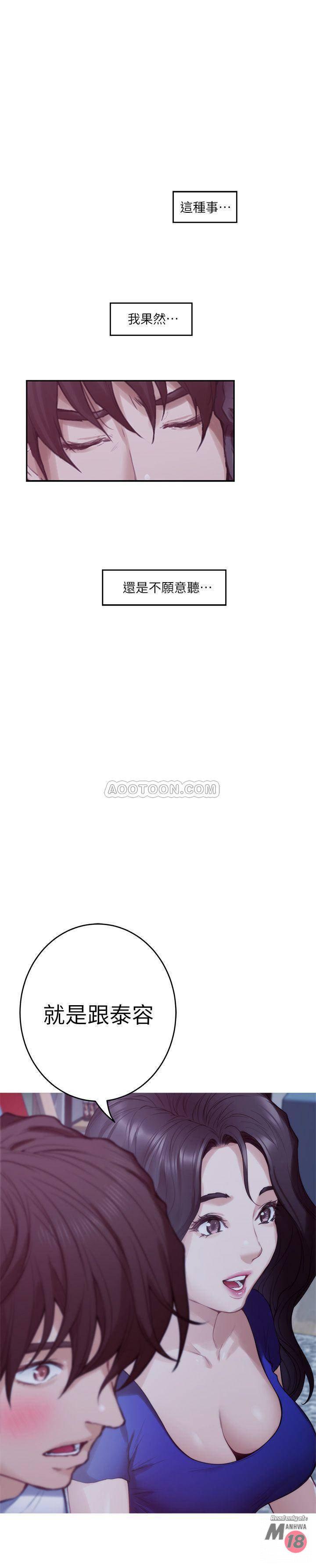 S MATE RAW Chapter 68 Page 21