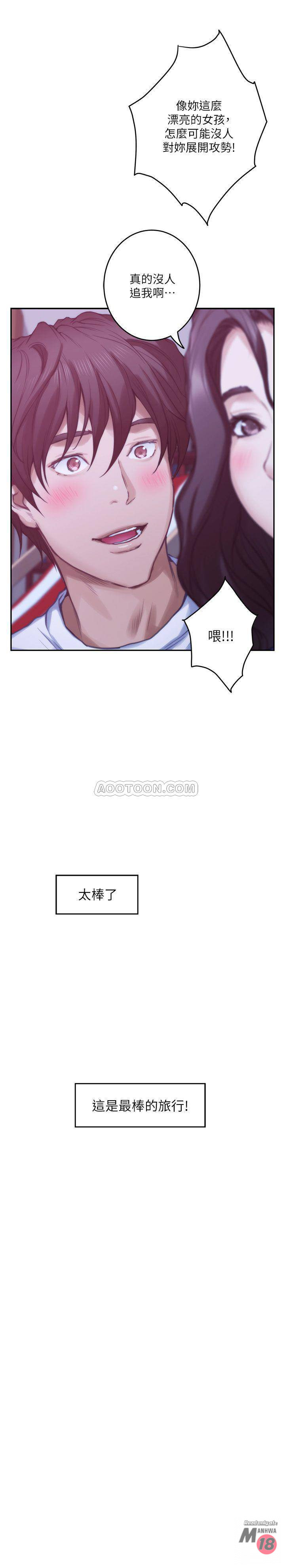 S MATE RAW Chapter 68 Page 24