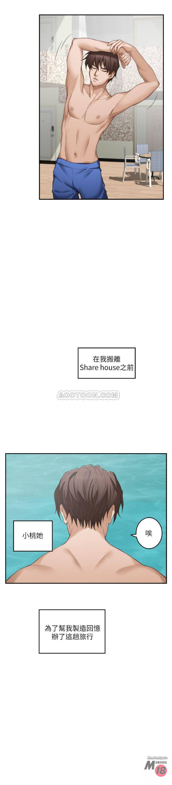 S MATE RAW Chapter 68 Page 3