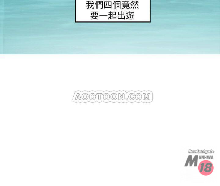 S MATE RAW Chapter 68 Page 5
