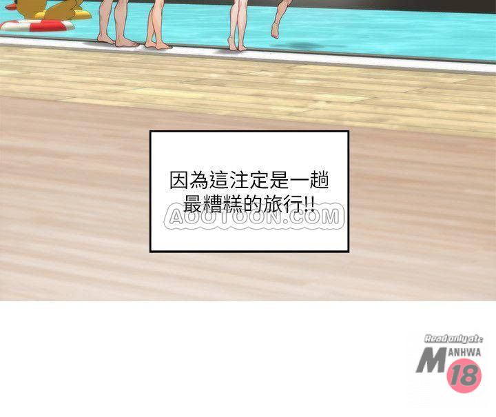 S MATE RAW Chapter 68 Page 7
