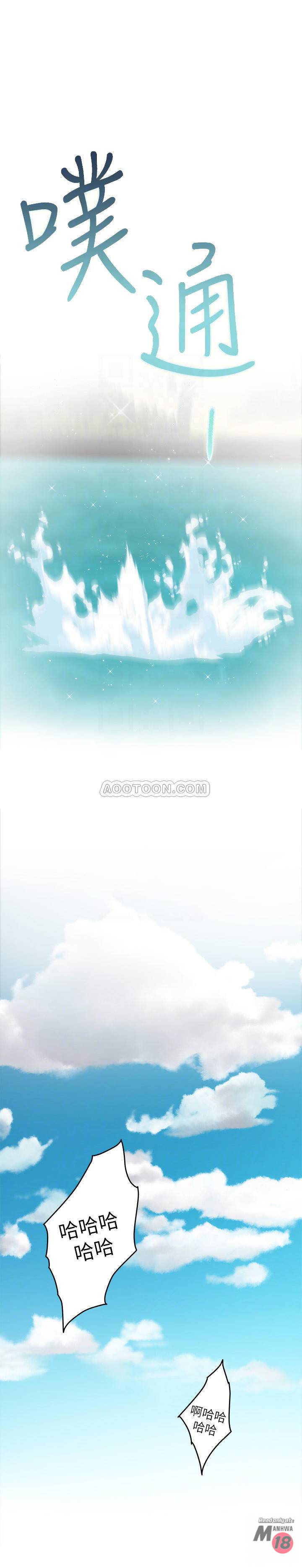 S MATE RAW Chapter 68 Page 8