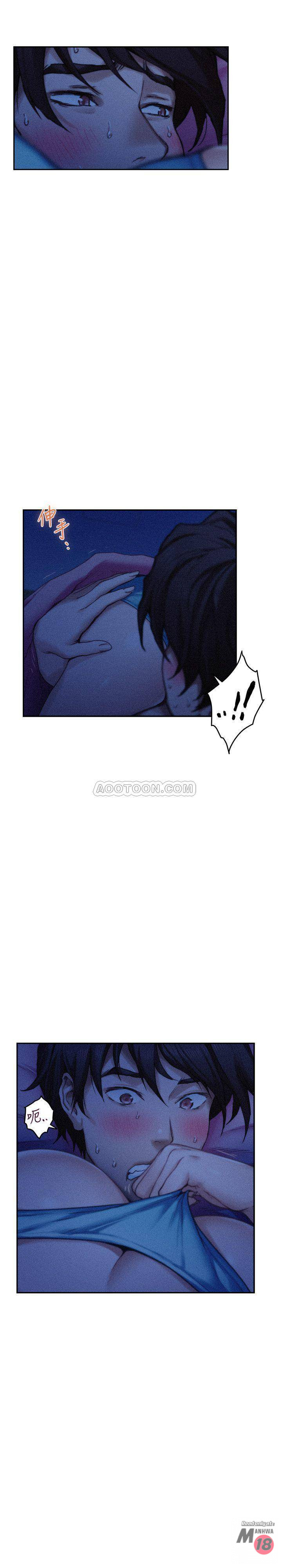 S MATE RAW Chapter 69 Page 13