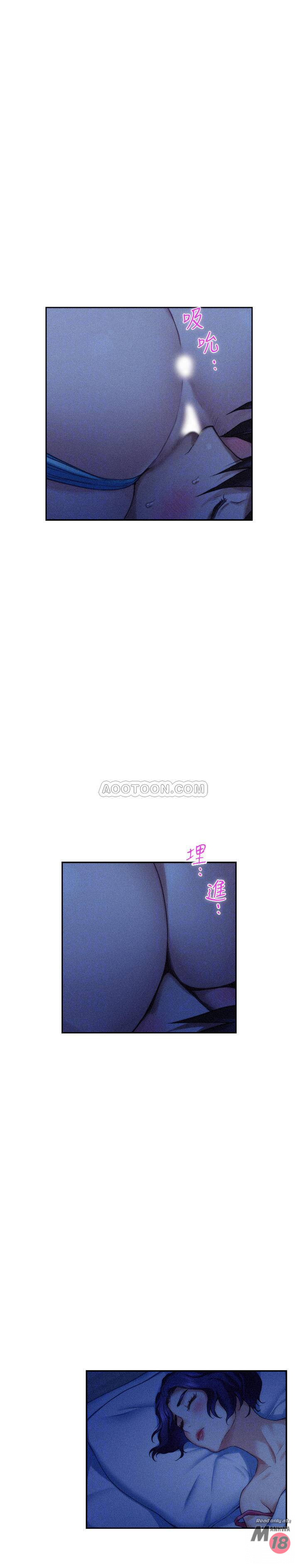 S MATE RAW Chapter 69 Page 15