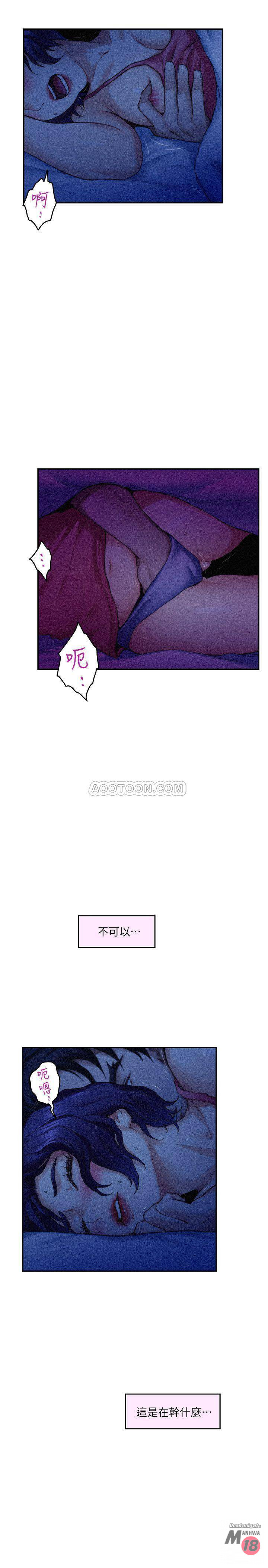 S MATE RAW Chapter 69 Page 21