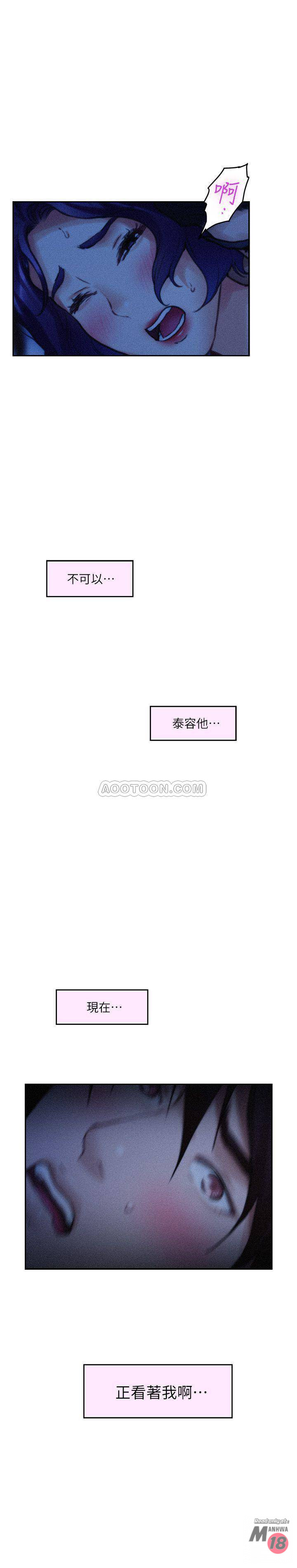S MATE RAW Chapter 69 Page 26