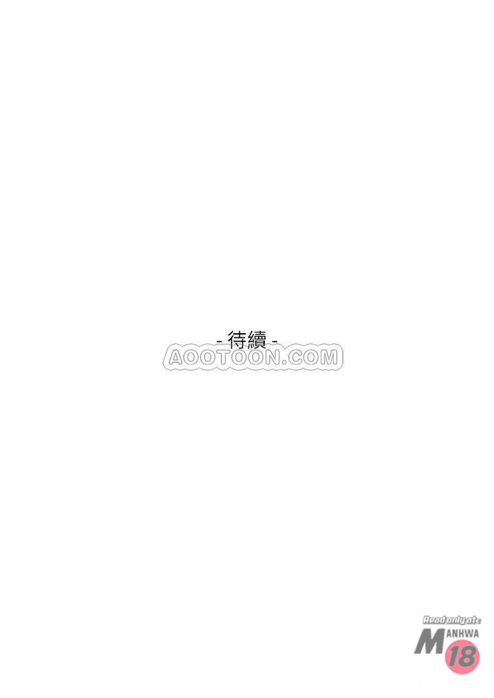 S MATE RAW Chapter 69 Page 30
