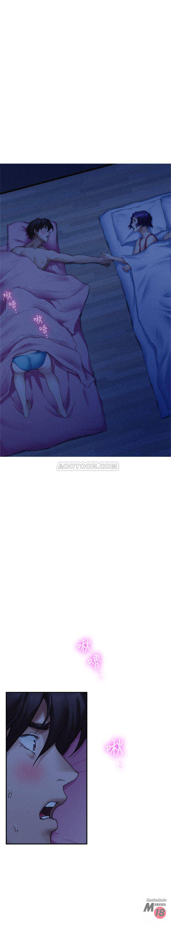S MATE RAW Chapter 69 Page 7