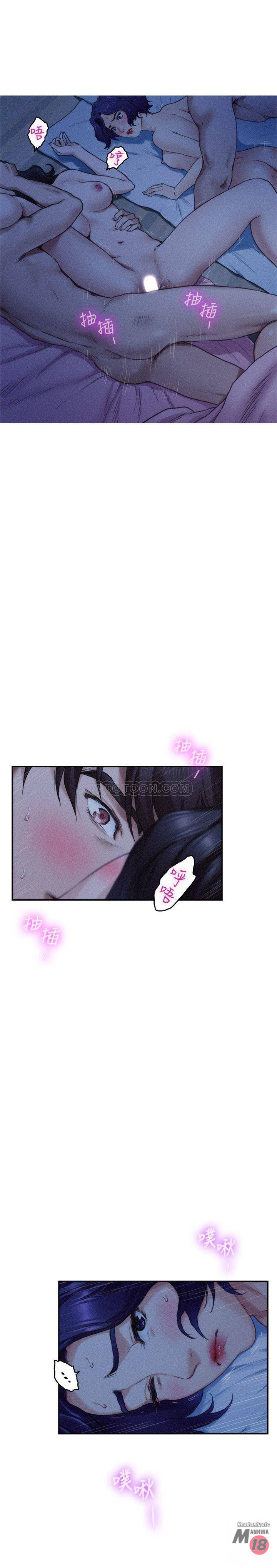 S MATE RAW Chapter 70 Page 17