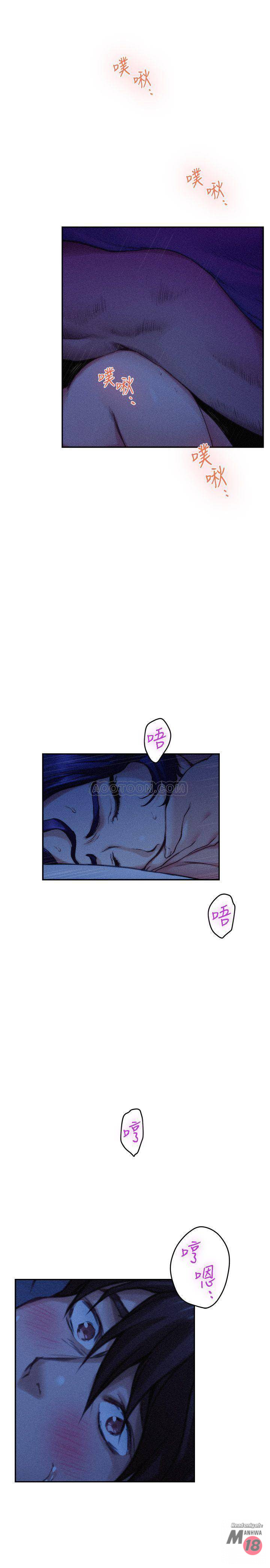 S MATE RAW Chapter 70 Page 2
