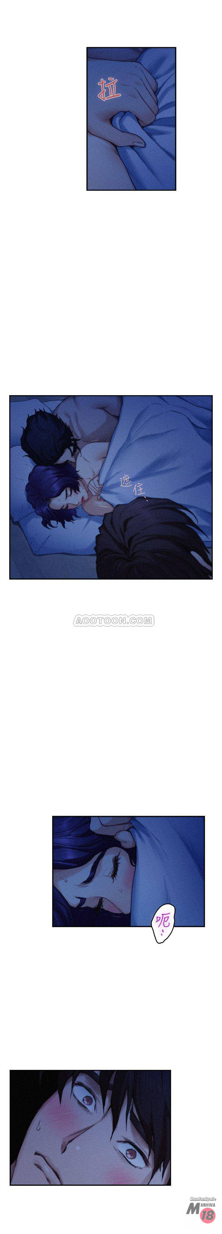 S MATE RAW Chapter 70 Page 5