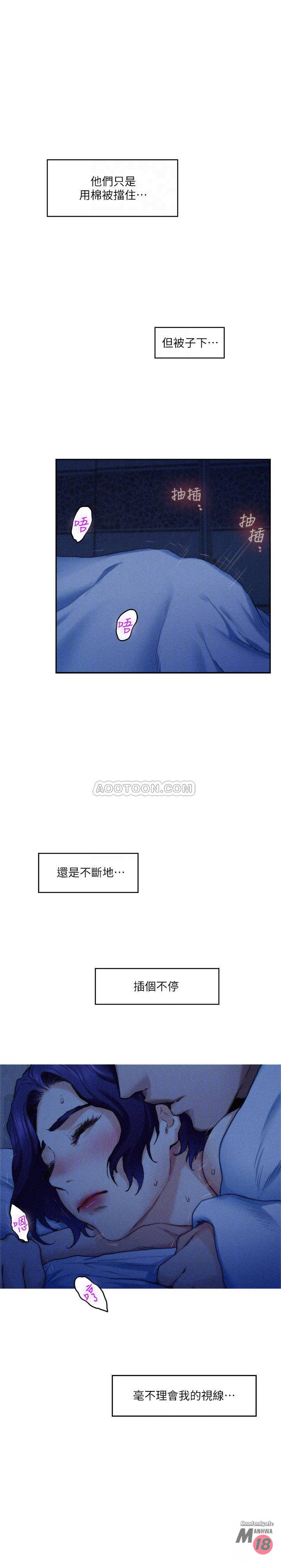 S MATE RAW Chapter 70 Page 6
