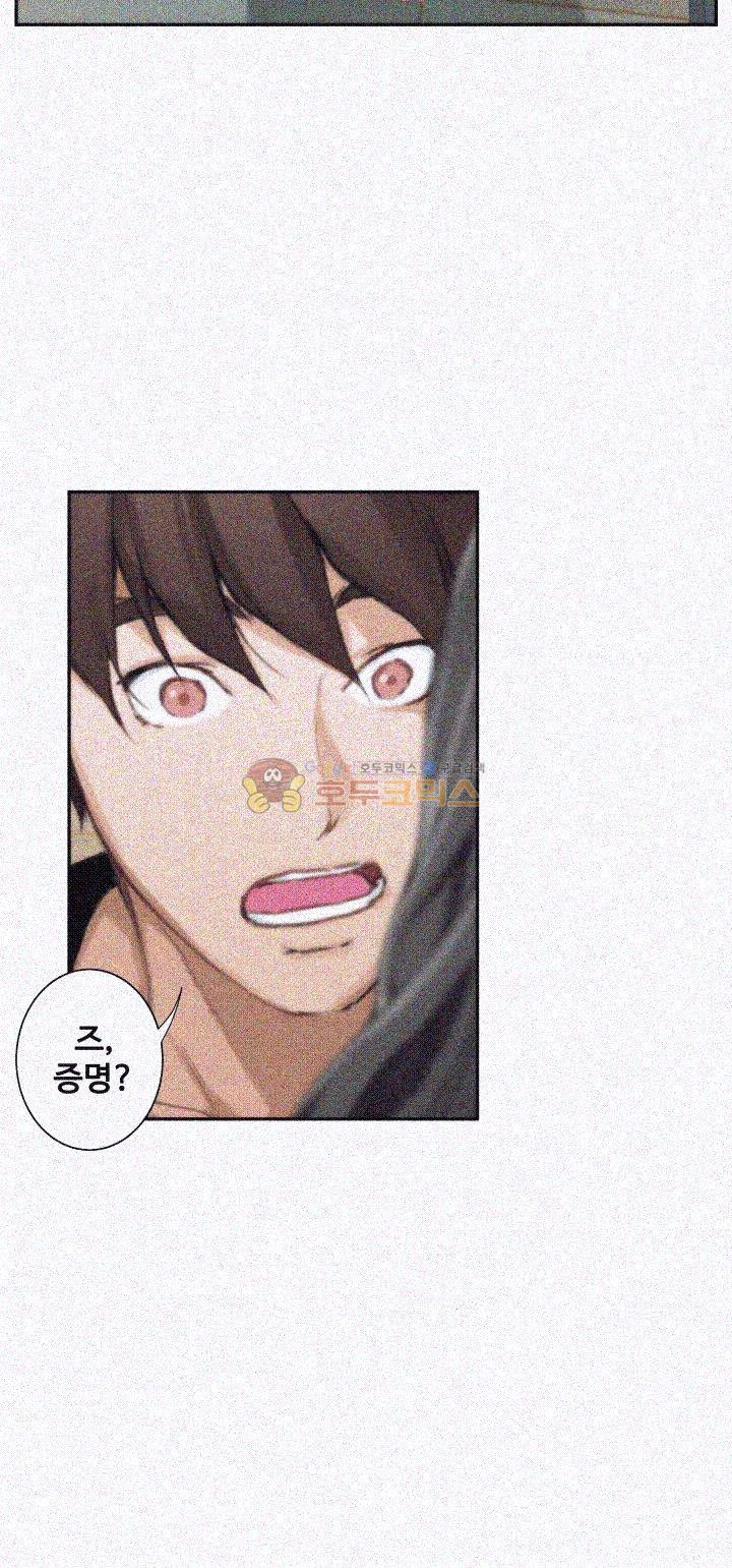 S MATE RAW Chapter 8 Page 10