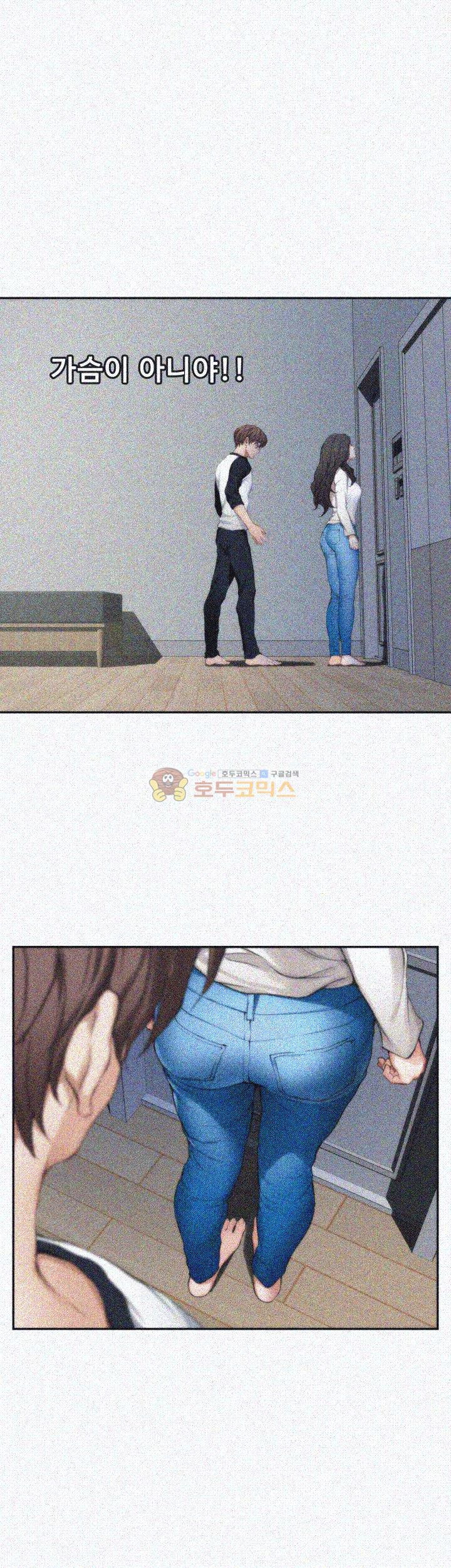 S MATE RAW Chapter 8 Page 17