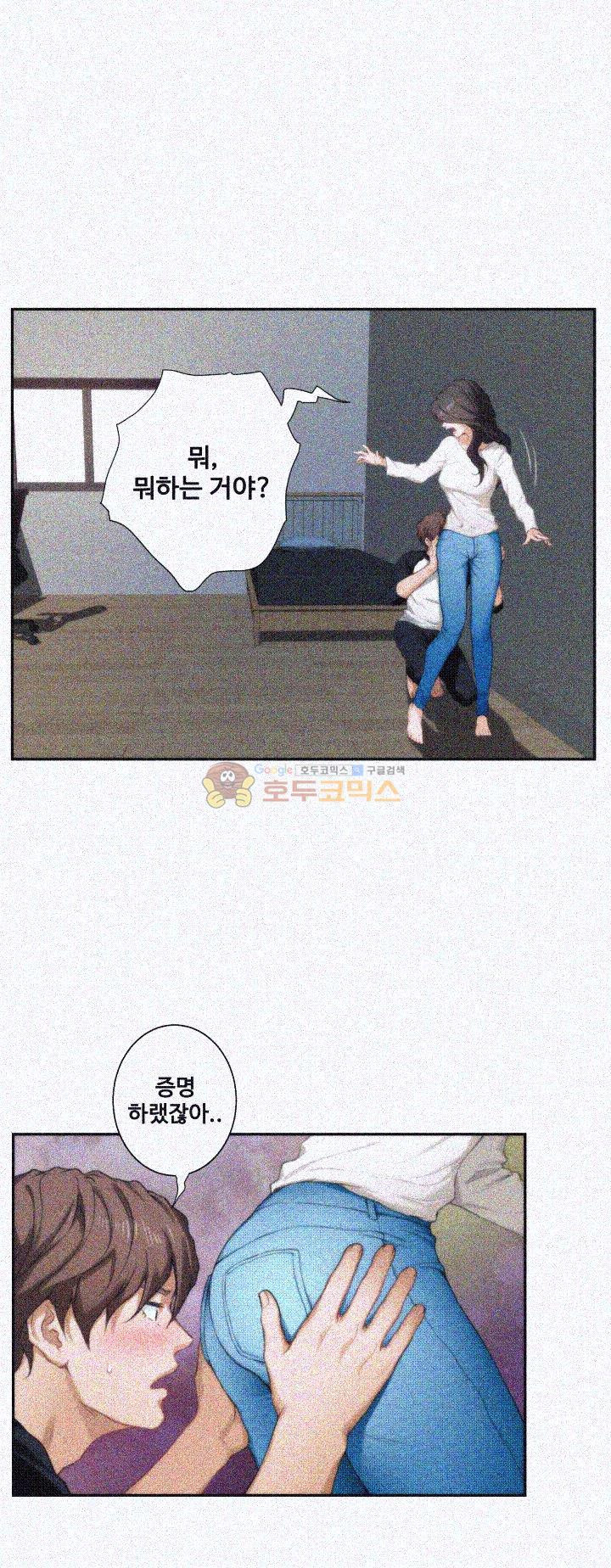 S MATE RAW Chapter 8 Page 23