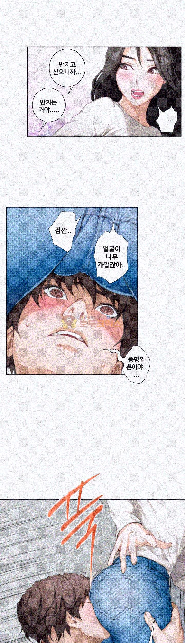 S MATE RAW Chapter 8 Page 24