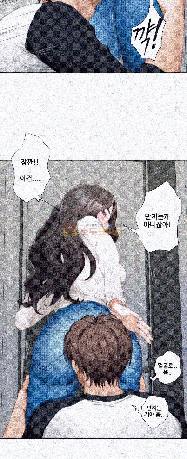 S MATE RAW Chapter 8 Page 25
