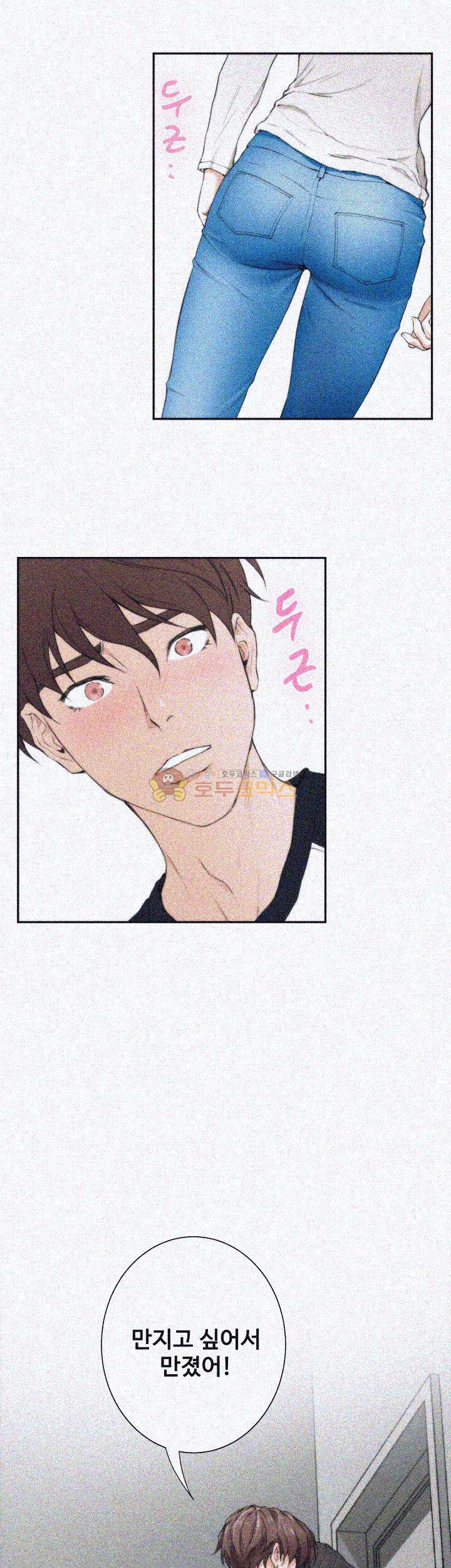 S MATE RAW Chapter 8 Page 3