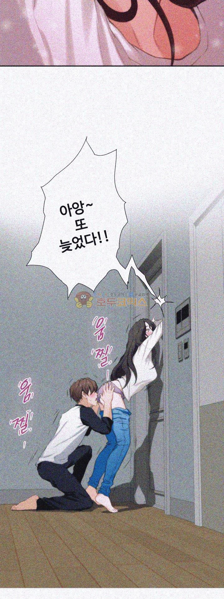 S MATE RAW Chapter 8 Page 31