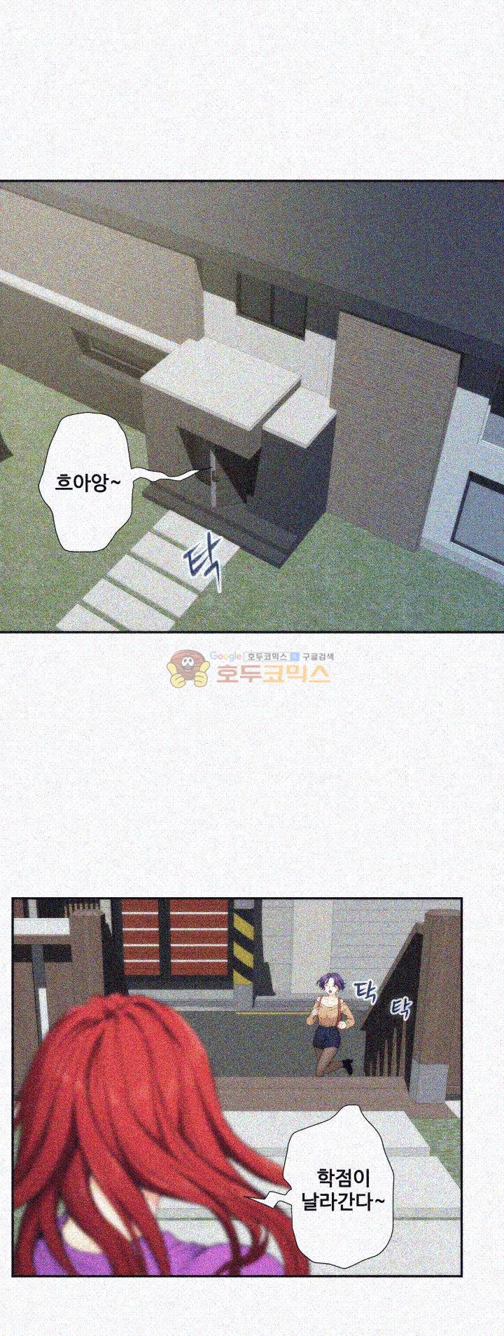 S MATE RAW Chapter 8 Page 33
