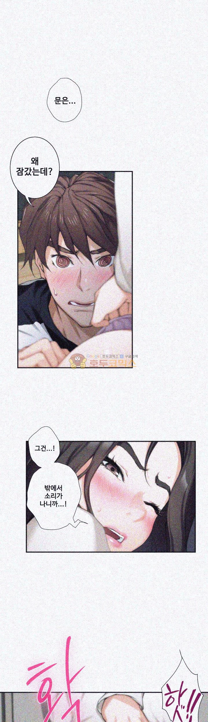S MATE RAW Chapter 8 Page 36