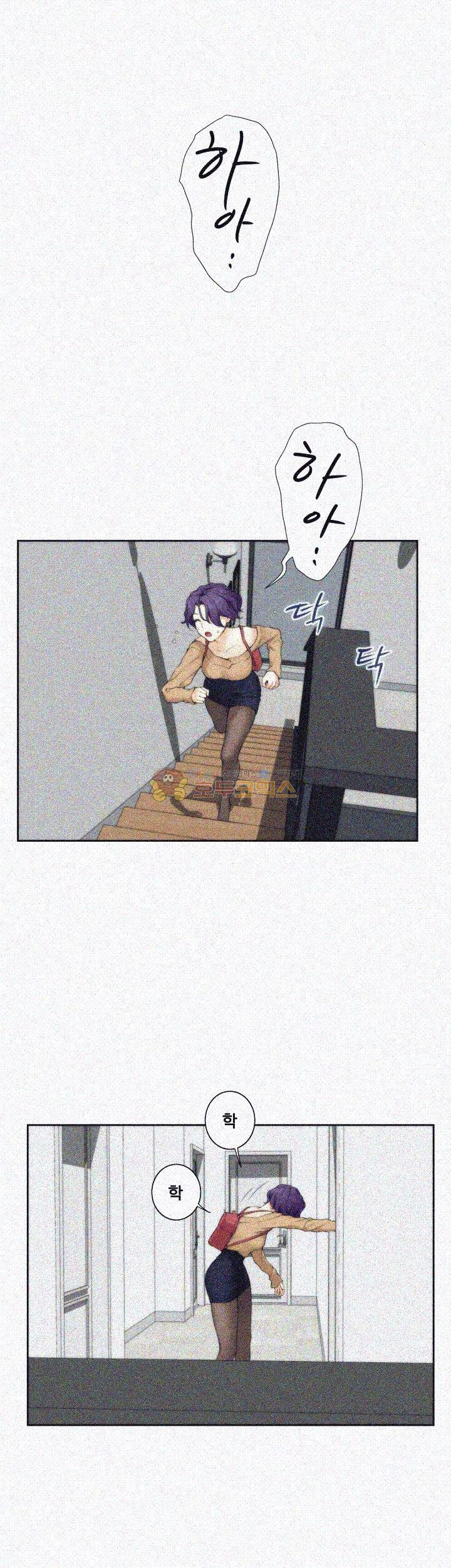 S MATE RAW Chapter 8 Page 38