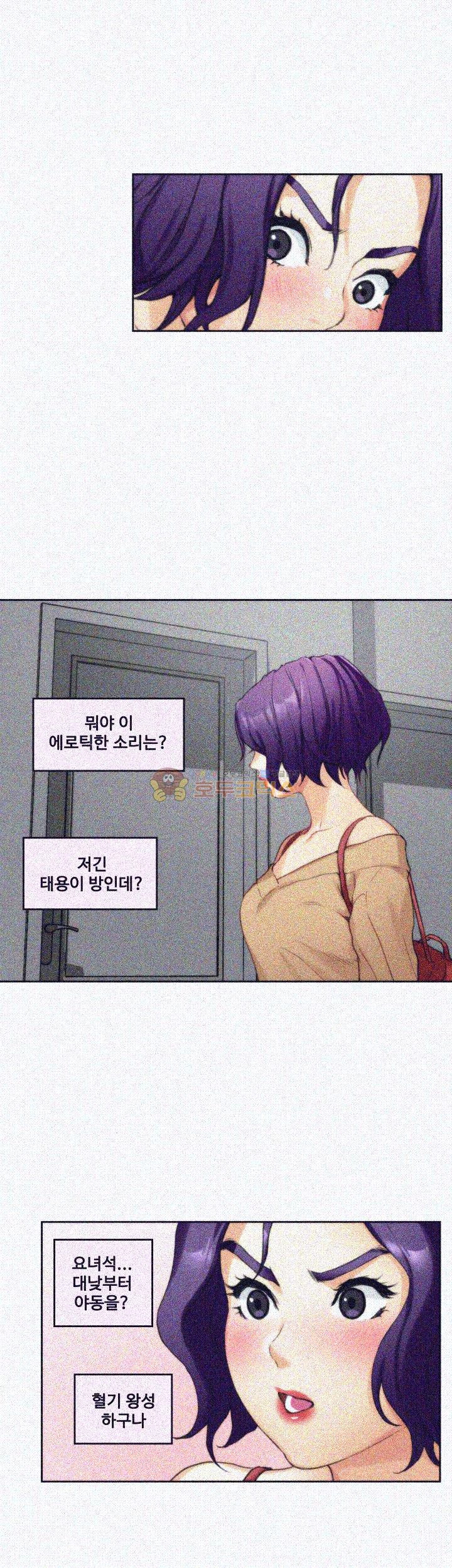 S MATE RAW Chapter 8 Page 40