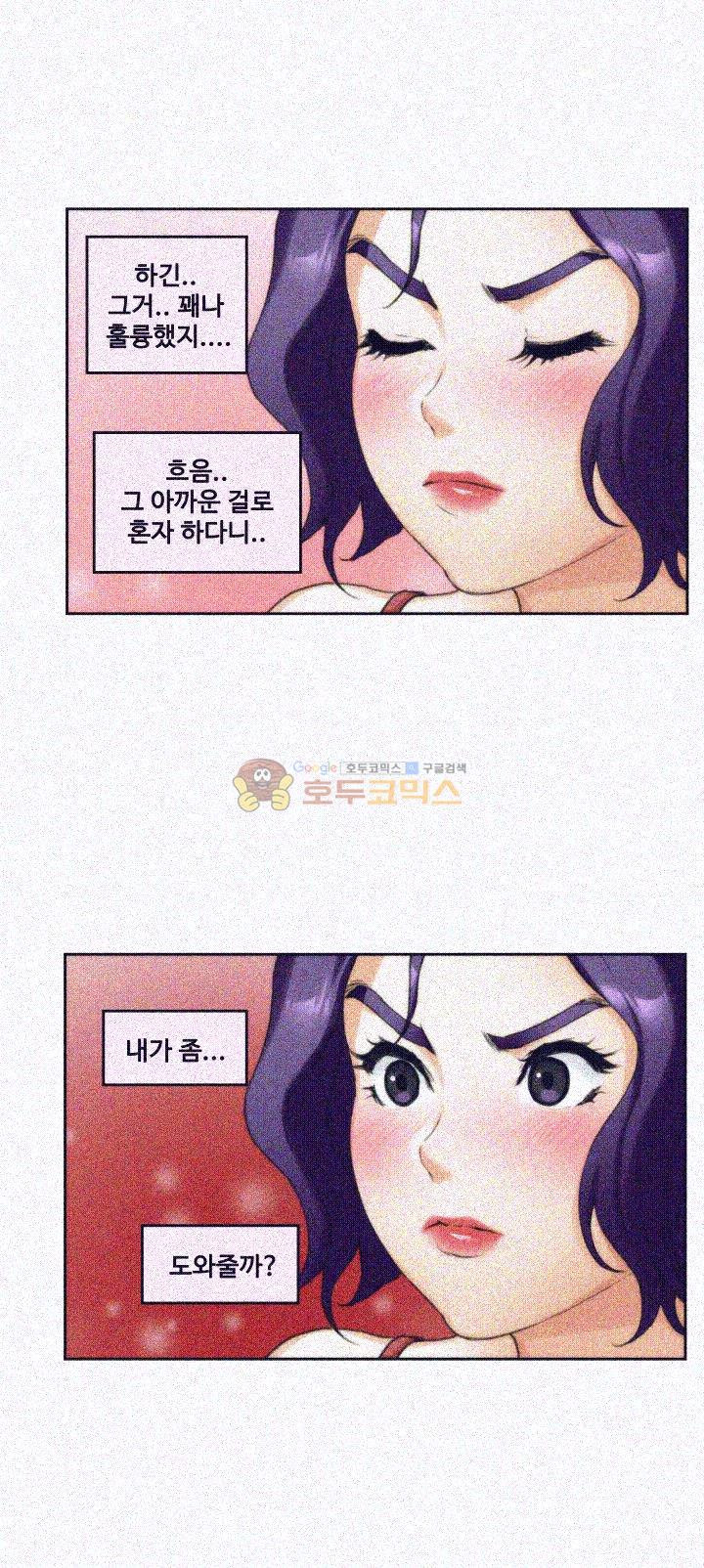 S MATE RAW Chapter 8 Page 41