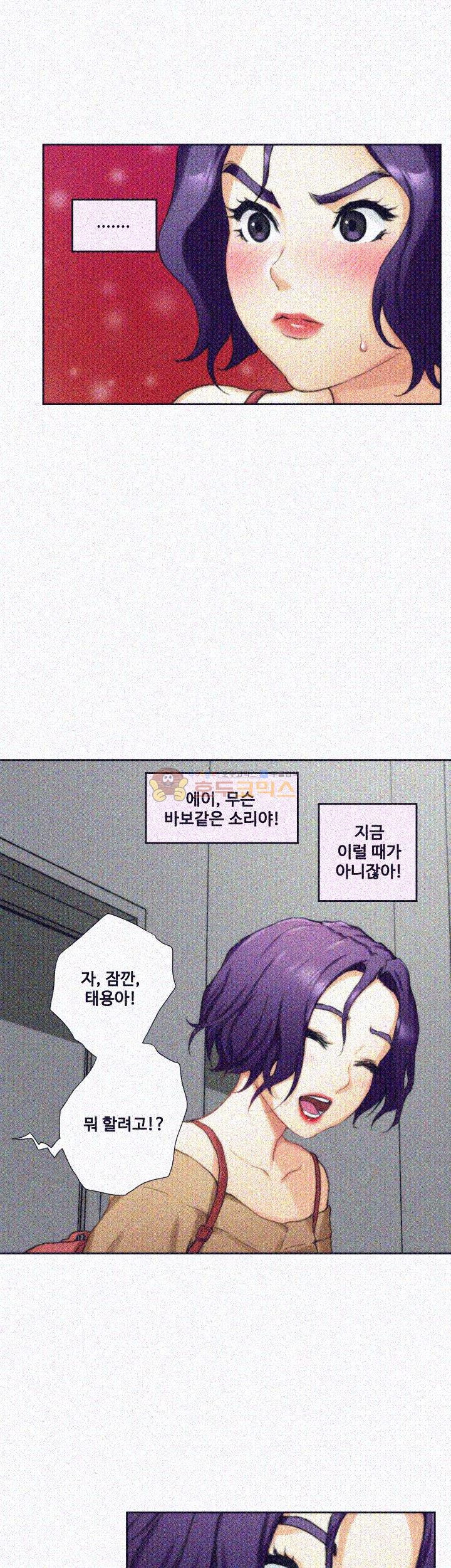 S MATE RAW Chapter 8 Page 42