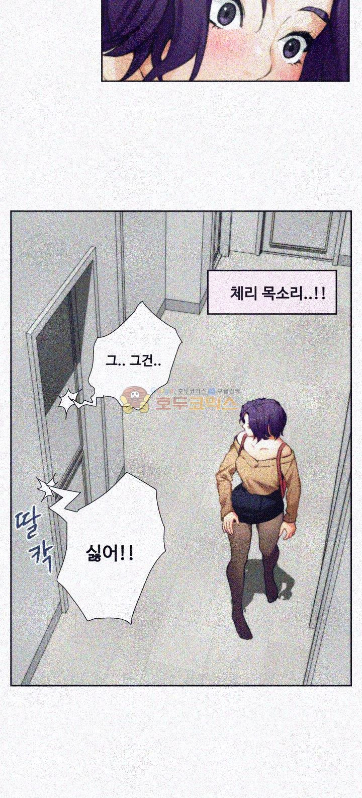 S MATE RAW Chapter 8 Page 43